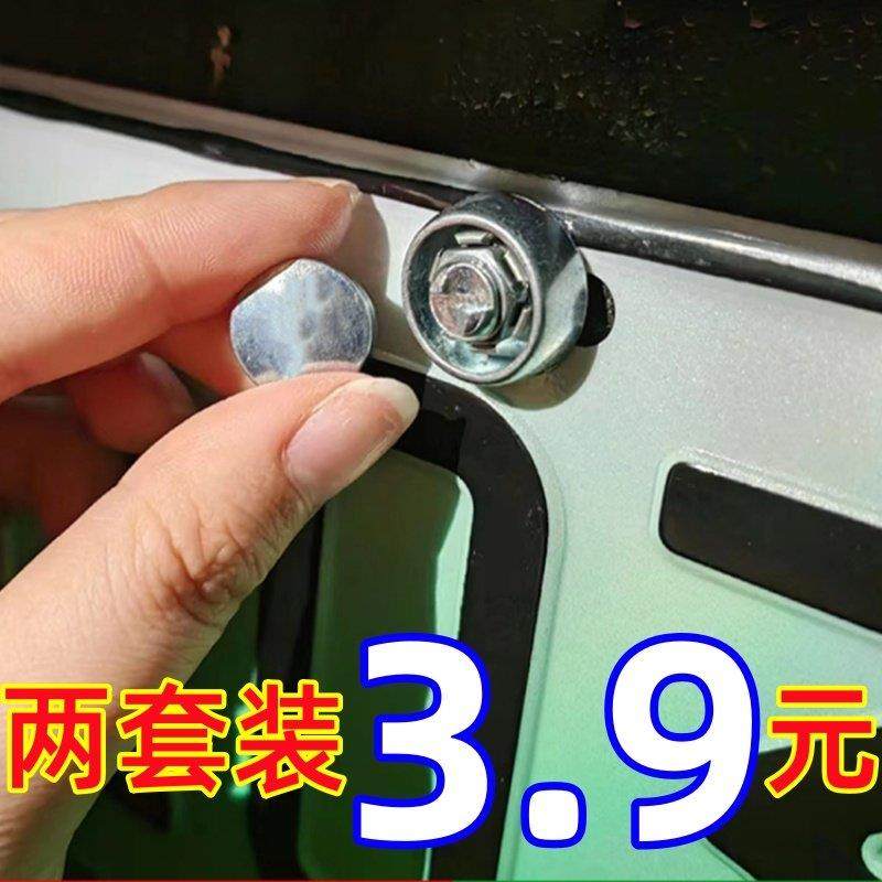 车牌固定螺扣螺母不锈钢卡扣帽装潢店防盗配件牌照螺帽盖扣改装,3C数码配件,USB多功能数码宝,淘宝优惠券,粉丝福利购,淘宝优惠卷