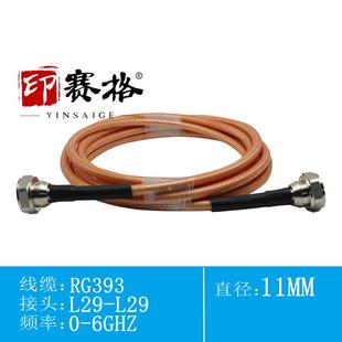 L29公头射频线缆 DIN公头SFF50 16公头 RG393大功率连接线