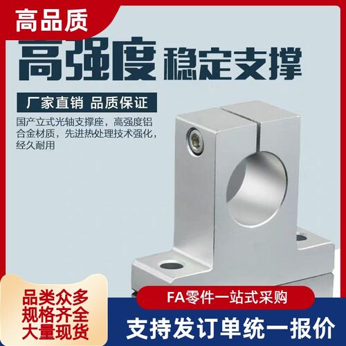 T型夹导向轴支座 铝合金座GFF01-D8 10 12 16 20 25 30 35 40