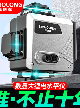 12线绿光德国高精度蓝光贴墙贴地仪激光红外线平水强光细线水平仪