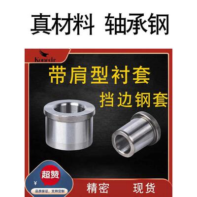 JBH带挡边钢套JBHM导套JBHU肩型夹具衬套JBHUP内径4 5 6 8 10 12d
