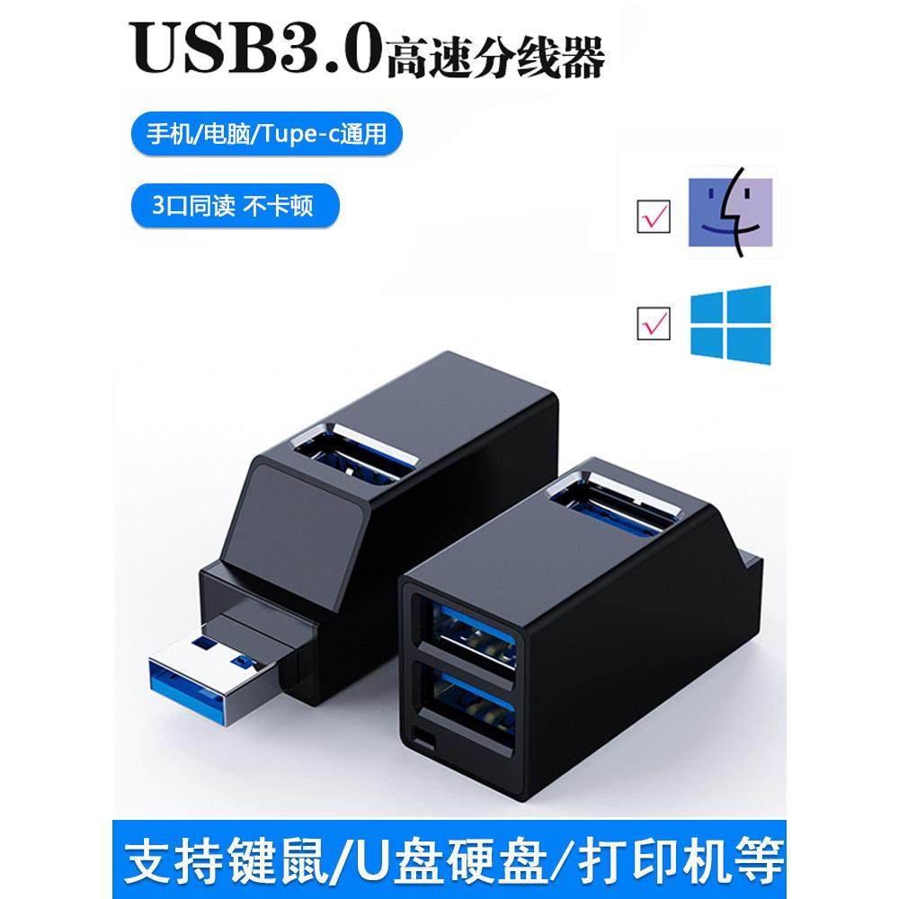 usb扩展器电脑集线器分线器typec笔记本电脑车载hub转接头usp无线,3C数码配件,USB多功能数码宝,淘宝优惠券,粉丝福利购,淘宝优惠卷