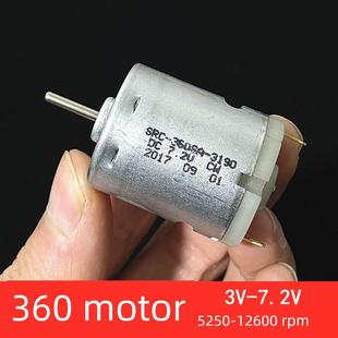 360电机微型直流3 7.2V强磁大扭力碳刷小马达DIY手工模型材料配件