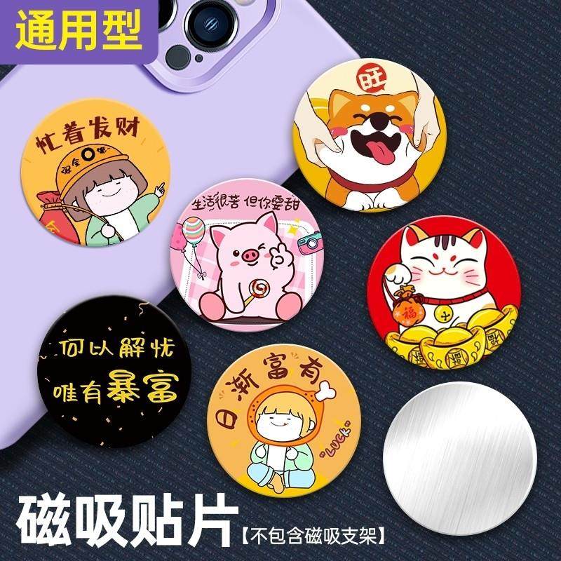 车载手机架磁吸贴片汽车导航支架引磁片磁铁磁力铁片支驾强力吸附,3C数码配件,USB多功能数码宝,淘宝优惠券,粉丝福利购,淘宝优惠卷