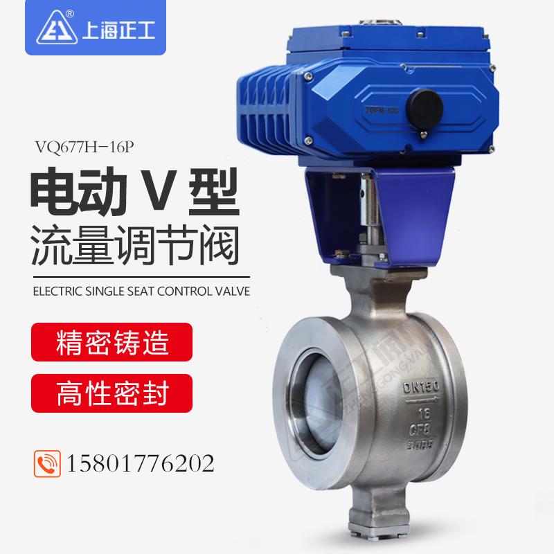 电动V型对夹球阀2205高温流量比例调节VQ977H泥浆颗粒耐磨切断阀