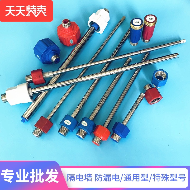 防电墙隔电墙接头电热水器通用型漏电墙防触电绝缘进水出水口配件