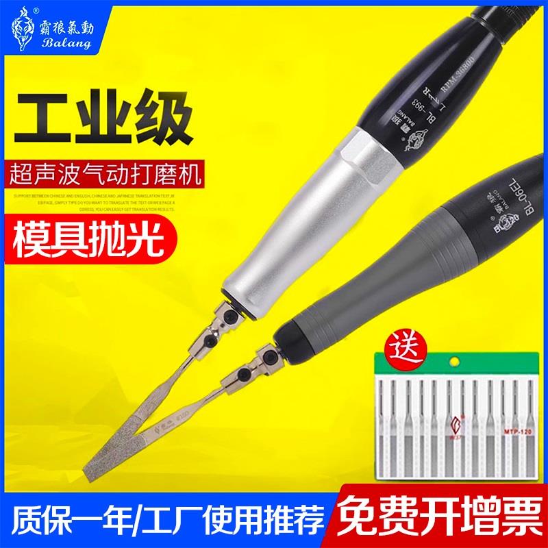 霸狼气动超声波打磨笔模具抛光机左右摆锉刀机震动打磨机汽动工具