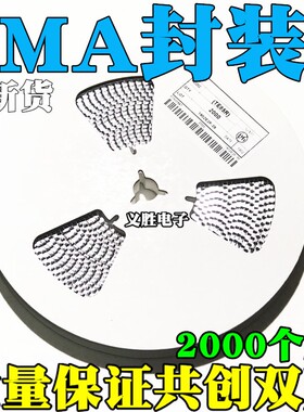 【整盘】SMA SS34 贴片肖特基二极管 1N5822 A型 3A/40V (2K装)