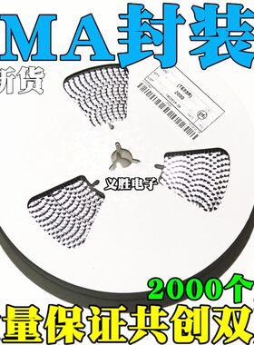 【整盘】SMA SS34 贴片肖特基二极管 1N5822 A型 3A/40V (2K装)