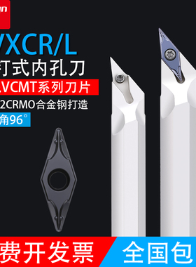 数控刀杆96度内孔镗孔车刀杆S10K/S12M/S16Q/S20R-SVXCR车床刀具