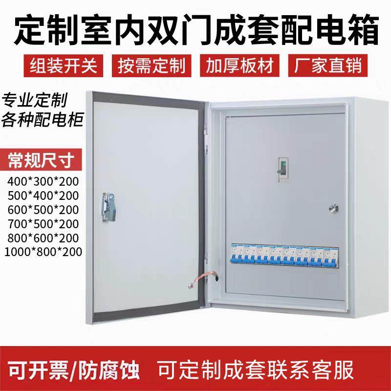双层门配电箱内外门配电箱明装基业箱嵌入式电箱室内室外成套定做,3C数码配件,USB多功能数码宝,淘宝优惠券,粉丝福利购,淘宝优惠卷