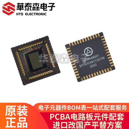 MT9V034C12STM-DP MT9V034C12STM-DR 全局快门CMOS图像传感器