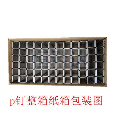 26*17大码钉码钉P25码钉P型码钉封箱钉P钉PW2638枪