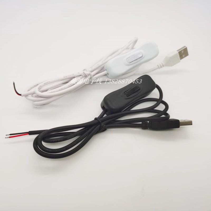 USB开关线控制按键304台2A灯LED小夜灯日不落灯24awg电源线充电线