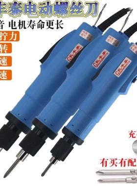 长丰泰精工电动螺丝刀800F 801F 电批高端电机小型电改锥拧螺丝刀