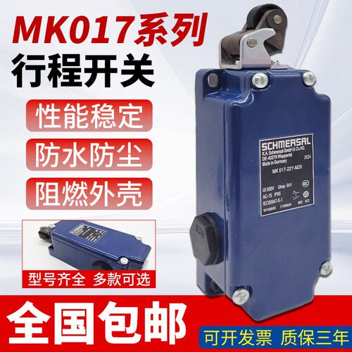 原装施迈赛款重型限位开关MK 017-22Y-M20 MK 017-22Y-U270全新