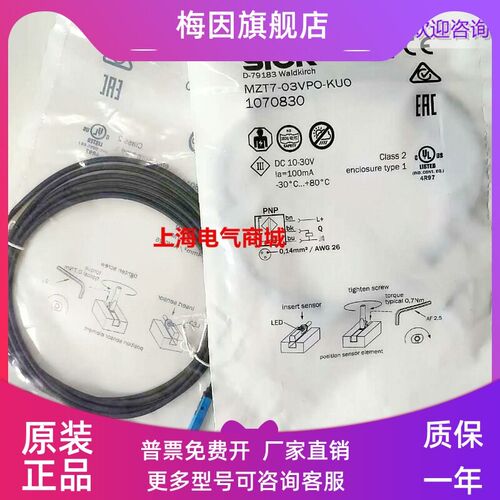 德国SICK西克磁性传感器MZT7-03VPO-KU0开关03VP0-KUO现货1070830