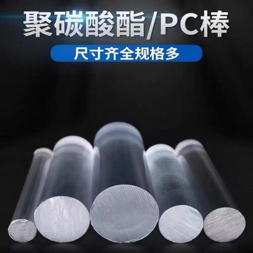 刀模锤激光刀模车间装刀棒耐冲压透明PC棒聚脂酸胶棒 敲刀棒圆棒