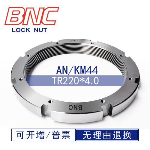AN44TR220*4 HM大型梯形螺纹碳钢液压八槽开槽带锁紧卡圆螺母