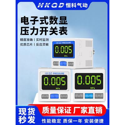 气动数显表压力开关自动控制真空负压ZSE30A-01-N/ISE30A-N/DPS