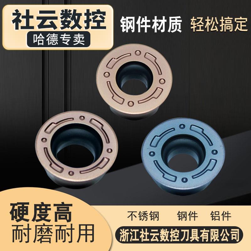 数控铣刀片硬质合金RDMW10T3/1204/1605MO-FM数控刀片不锈钢圆刀