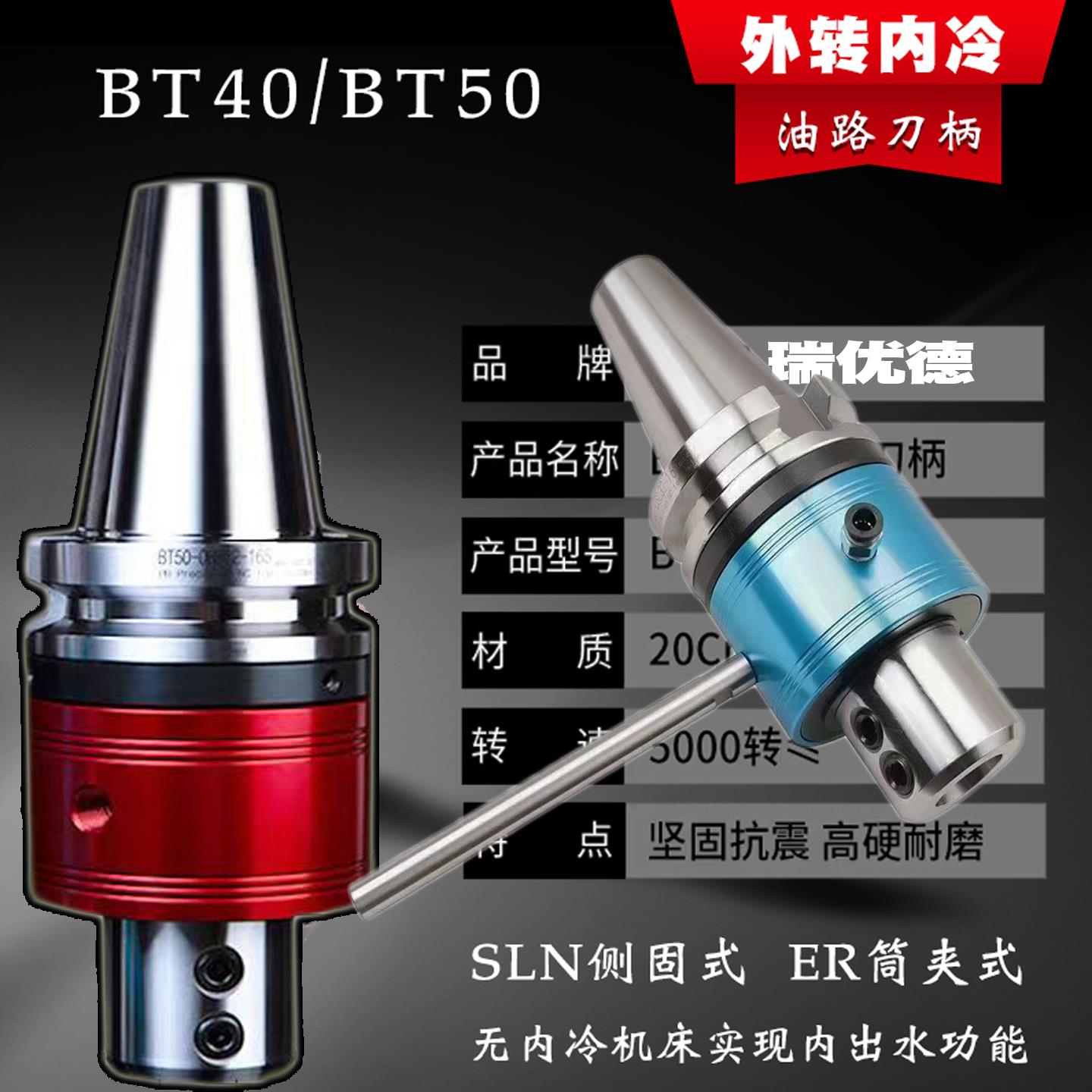 BT40/BT50-OMS20/25/32/40/50U钻侧固式刀柄外转内冷油路内水刀柄