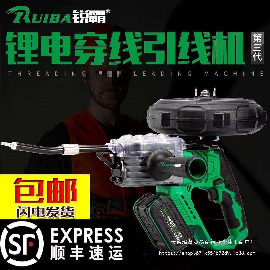 锐霸锂电穿线机全自动电工穿线器电动拉线拽线放线引线器
