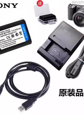 SONY/索尼NEX7 NEX-C3 NEX5N NEX-5C 微单相机电池+充电器+数据线