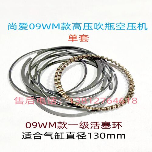 尚爱高压吹瓶空压机系列活塞环09WM 34sh 83sh气缸密封垫片 阀片