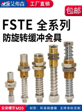 机械手缓冲金具支架FSTE FSTA G1/4-AG 25 VG AG50/75机械手配件