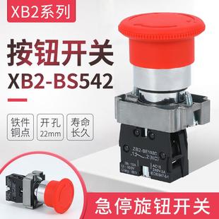 BS442急停开关 厂家直销ZB2 542C BS542 开孔22mm XB2
