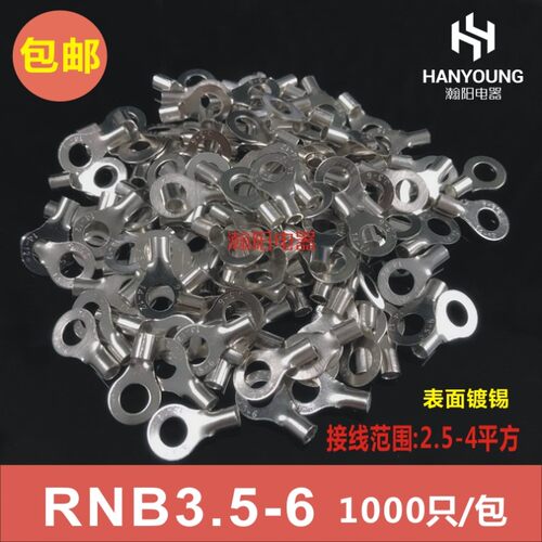 RNB3.5-6 冷压圆形O型接线端子 裸端头 黄铜线鼻子1000祇 RNB3-6