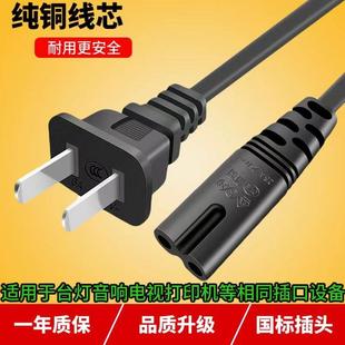 2722 2332 2700 2330 1210打印复印机电源线 2729 适用惠普HP2720