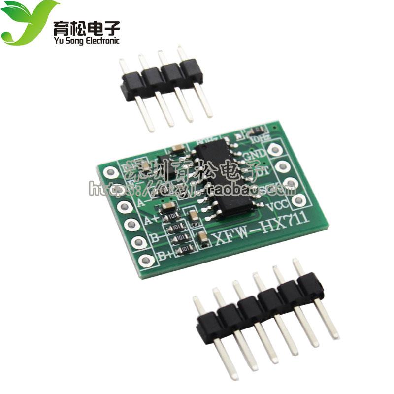 HX711模块 称重传感器专用24位精度AD模块 压力传感器 新款小体积
