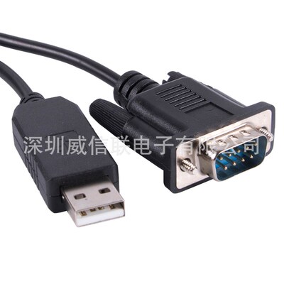 CP2102芯片 USB转DB9 9针公头 RS232信号串口转换线