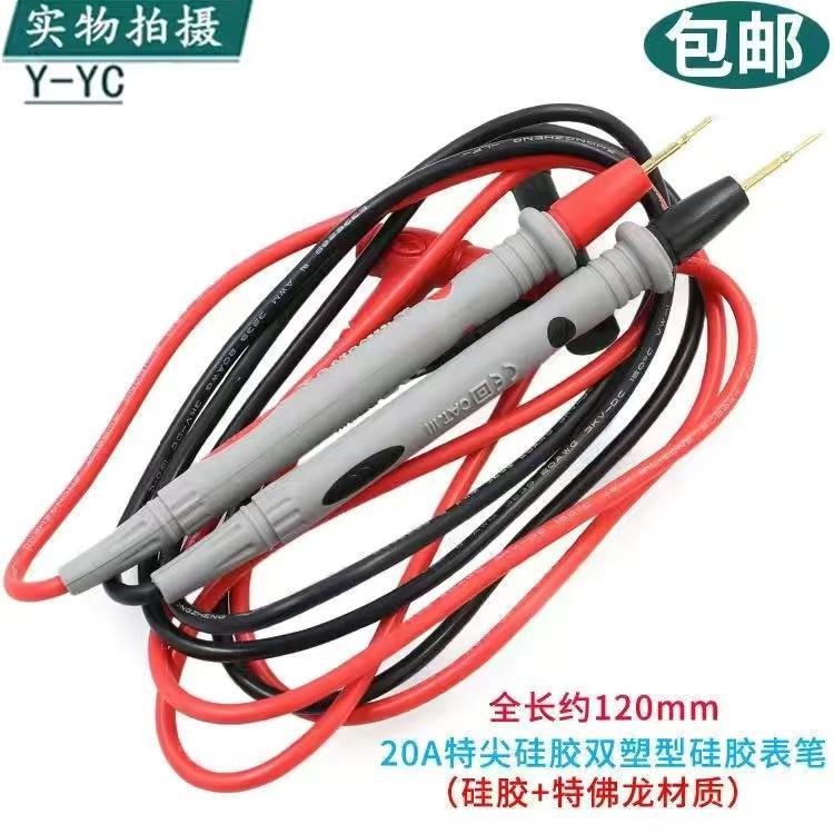 特尖万用表笔1000V10A高精度测试线棒 数显指针表钳形万能表表笔