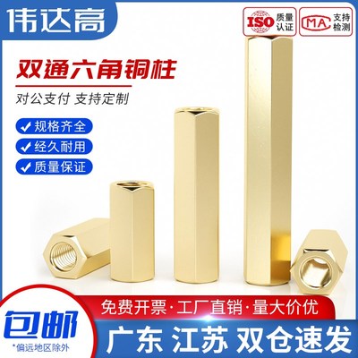 双通六角铜柱双头螺母柱隔离柱空心机箱螺丝主板电脑螺柱铜柱m2M6