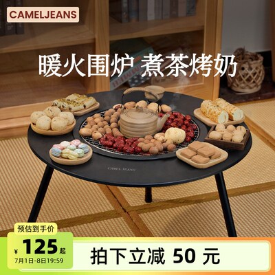 CAMELJEANS烧烤围炉煮茶套装全套桌露营野餐烧烤炉户外家用暖暖