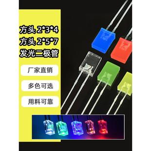234 led灯珠扁方形led指示灯泡 257高亮方形发光二极管电源指示灯