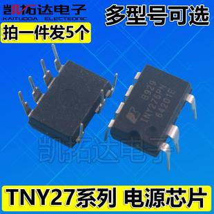 275 279 拍一件发5个 电源管理芯片 278 TNY274PN 277 276