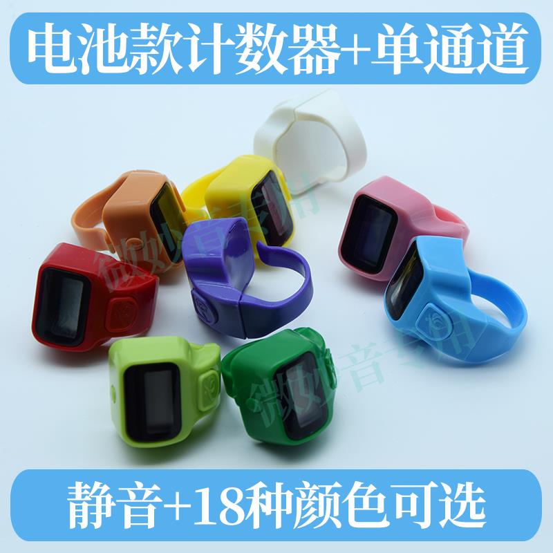 迷你计数器手指按记数器数显戒指型手按电池夜光数显点数念数计数