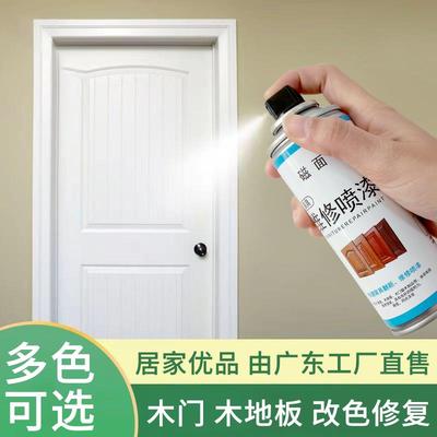家具自喷漆木器漆维修喷漆木门地板修复补漆改色掉漆红木油漆磁面