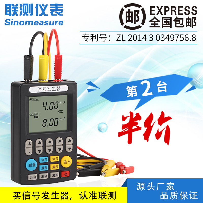 联测4-20mA信号发生器24V电流电压手持式信号源校验仪0-10V高精度