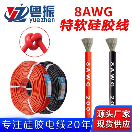 粤振厂家直供硅胶电线 1650/0.08TS镀锡铜特软线8awg特软硅胶电线