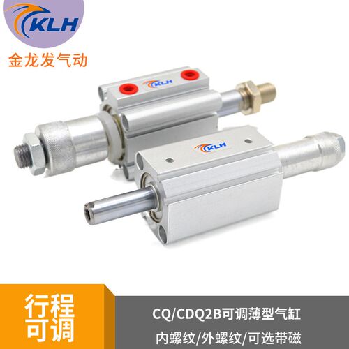 薄型可调气缸CDQ2B40-10X20-25-30-40-50-75-100-XC8/10//25/50DM