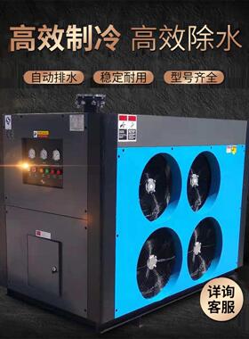 上海沪盛风冷型冷干机HRD-1F HSD-0.7HTF高效制冷压缩空气干燥机