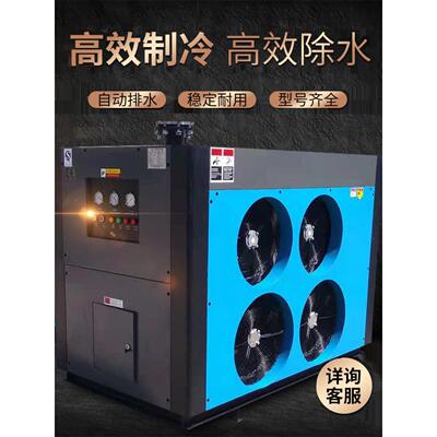 上海沪盛风冷型冷干机HRD-1F HSD-0.7HTF高效制冷压缩空气干燥机