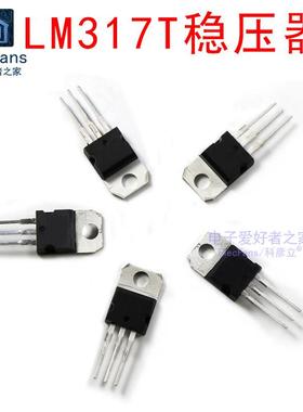 (5个)全新 LM317T TO-220 1.2V-37V 稳压器 电压调节器 三极管