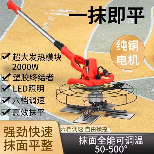 摊铺机颗粒塑胶跑道加热EPDM加热长杆抹平机手持电动抹平收光机