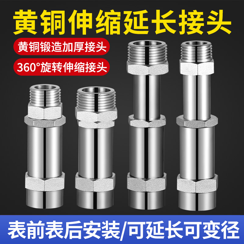 4分内外丝直接延长管伸缩加长铜接头水表活接头6分变四分转换配件